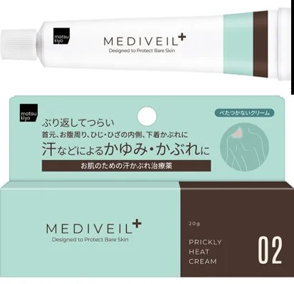 マツキヨ マツキヨ「MV Deo EX クリーム」新発売【2026年4月】汗によるかぶれ・湿疹に効く医薬品クリーム 1,298円