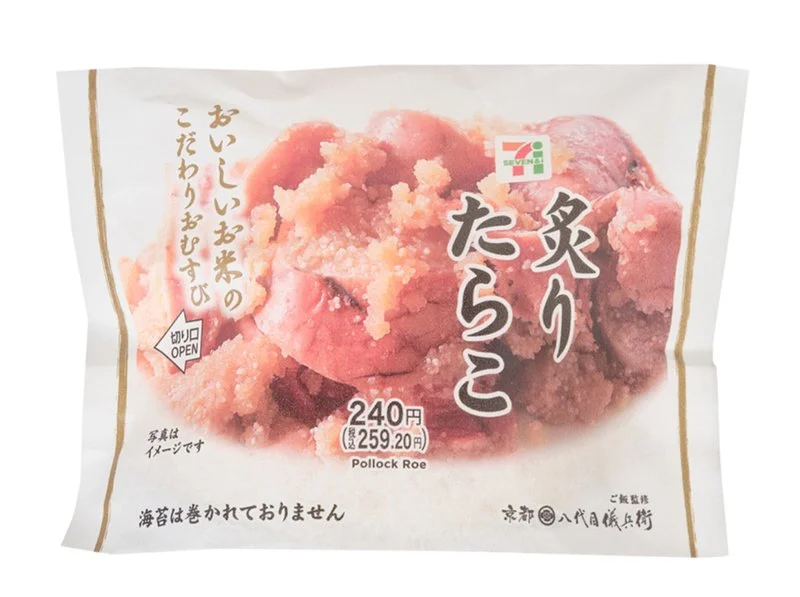 セブンイレブン セブンイレブン「こだわりおむすび 炙りたらこ」【2026年4月】熟成たらこを香ばしく炙った贅沢な一品 240円